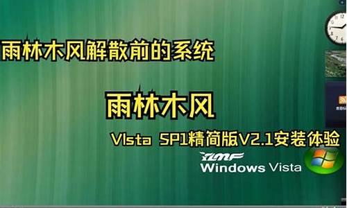 _雨林木风 windows xp sp3 精简版